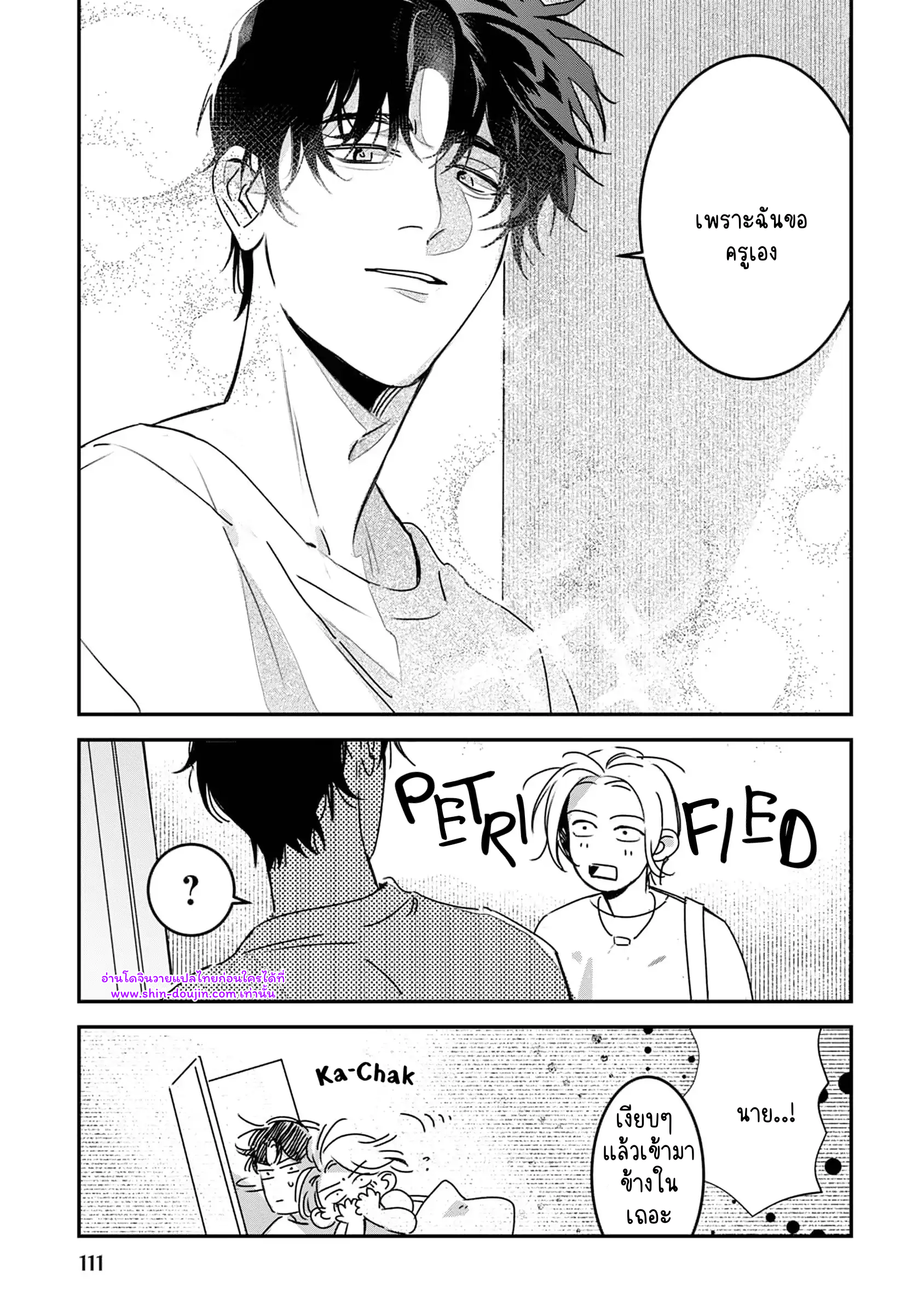 Give Me a Hug Mr. Frog EP 5